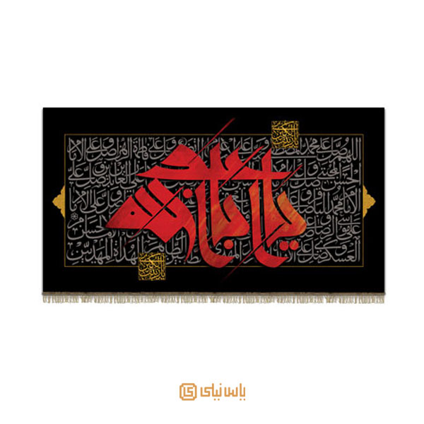 M_M_2_035 کتیبه فاخر محرم امام حسین(ع) - تصویر 1