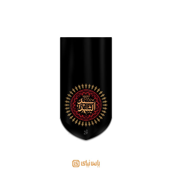M_M_2_276 بیرق فاخر محرم امام حسین (ع) - تصویر 1