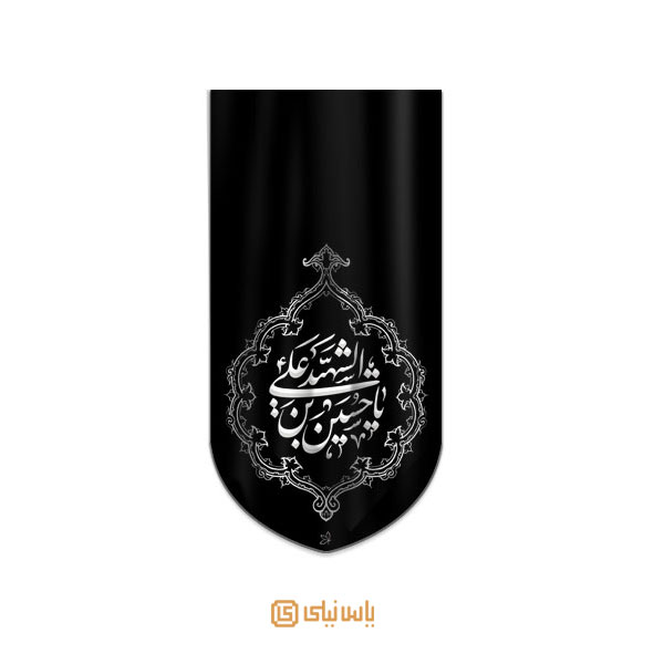 M_M_2_281 بیرق فاخر محرم امام حسین(ع) - تصویر 1