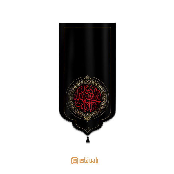 M_M_2_290 بیرق فاخر محرم امام حسین(ع) - تصویر 1