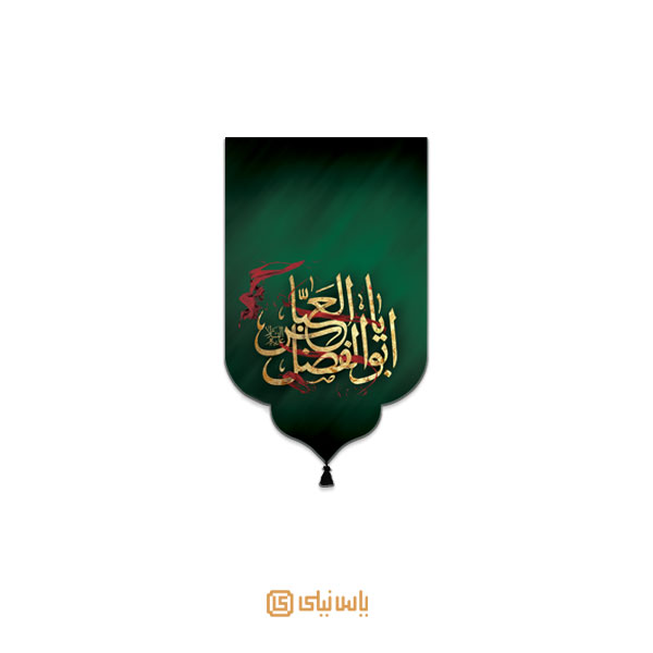 M_M_2_297 بیرق مخمل محرم امام حسین(ع) - تصویر 1