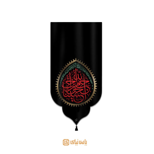 M_M_2_304 بیرق فاخر محرم امام حسین(ع) - تصویر 1