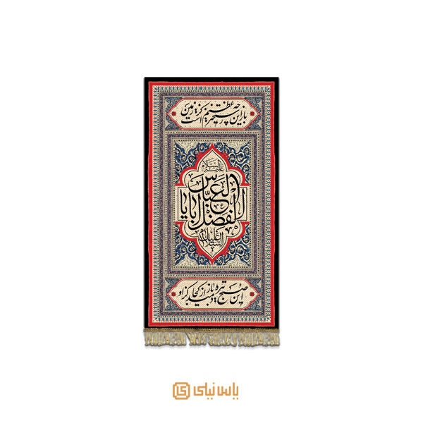 M_M_2_310 بیرق فاخر محرم امام حسین(ع) - تصویر 1