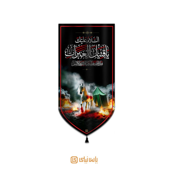 M_M_2_332 بیرق فاخر محرم امام حسین(ع) - تصویر 1