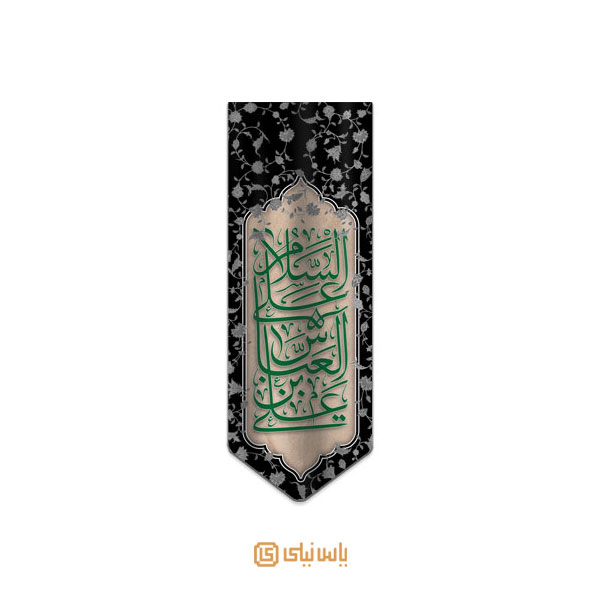 M_M_2_336 بیرق فاخر محرم امام حسین(ع) - تصویر 1