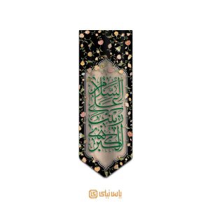 بیرق فاخر محرم امام حسین(ع) 1 M M 2 353 1