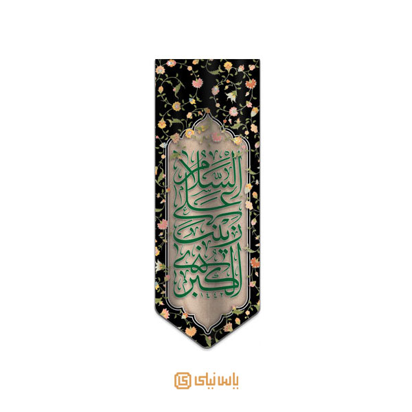 M_M_2_353 بیرق فاخر محرم امام حسین(ع) - تصویر 1