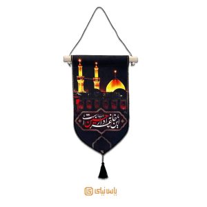 بالا آیفونی محرم امام حسین