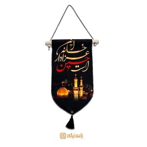 بالا آیفونی محرم امام حسین