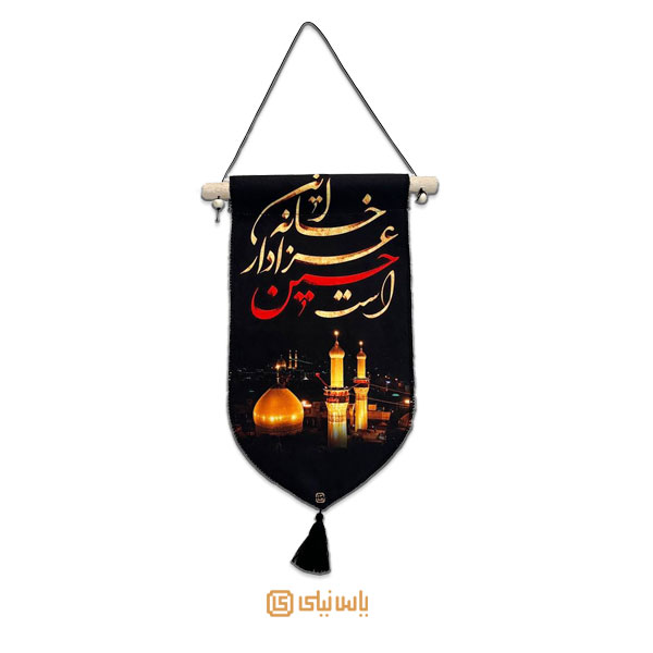 P_A_M_002 بالا آیفونی محرم امام حسین