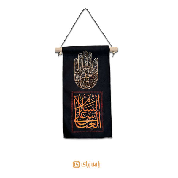 بالا آیفونی محرم امام حسین