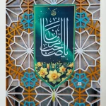 بیرق فاخر نیمه شعبان و میلاد امام زمان (عج)