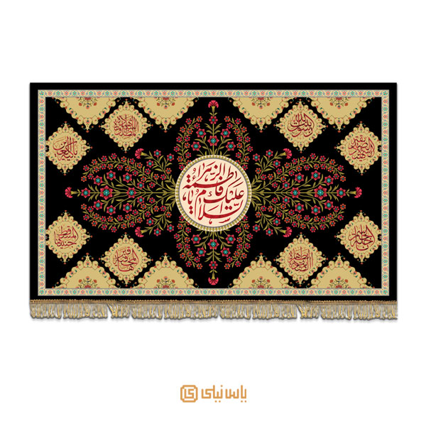 M_F_321 کتیبه فاخر ویژه ایام فاطمیه - تصویر 1