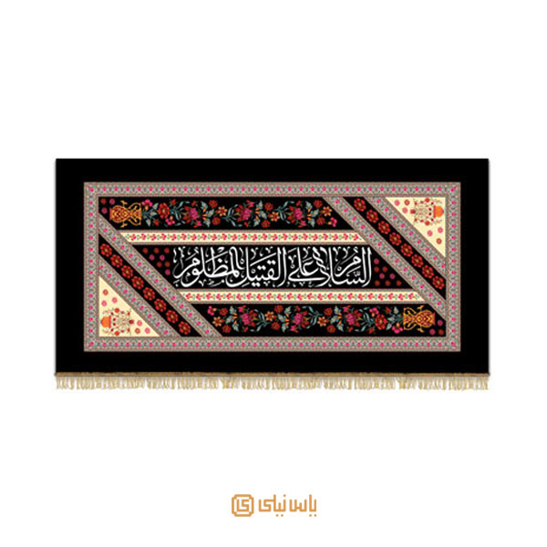 M_M_2_061 کتیبه فاخر محرم امام حسین(ع) - تصویر 1
