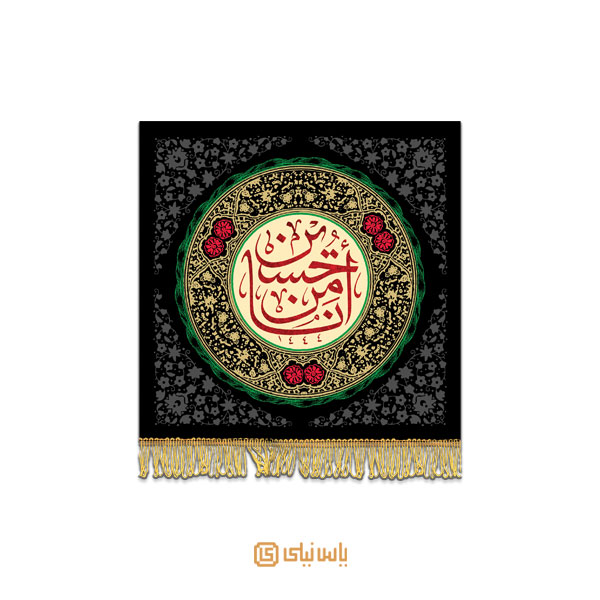 M_M_2_072 کتیبه فاخر محرم امام حسین(ع) - تصویر 1