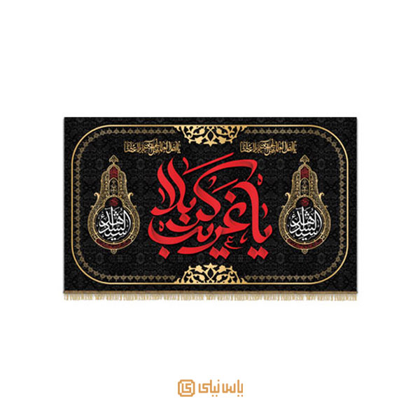 M_M_2_159 کتیبه فاخر محرم امام حسین(ع) - تصویر 1