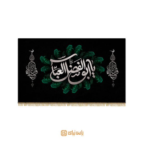 M_M_2_191 کتیبه فاخر محرم امام حسین(ع) - تصویر 1