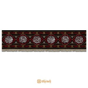 کتیبه افقی محرم