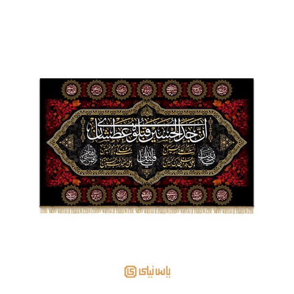 کتیبه حسین عطشان کتیبه حسین عطشان