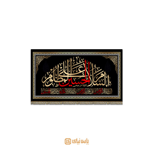 کتیبه محرم حسین مظلوم کتیبه محرم حسین مظلوم