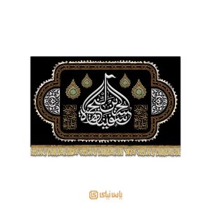 کتیبه یا امام حسین