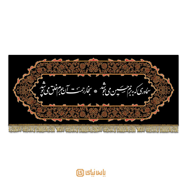 کتیبه شعر محرم کتیبه شعر محرم