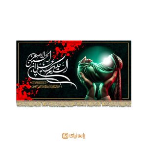 کتیبه حضرت علی اصغر