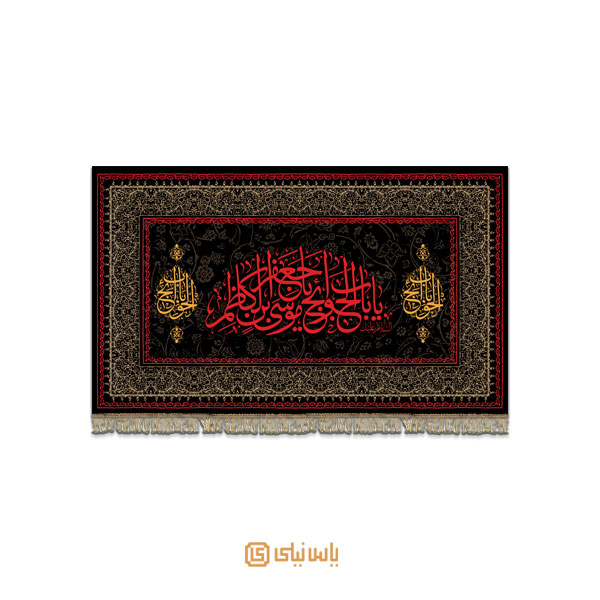 M_SH_8_012 کتیبه فاخر شهادت امام موسی بن جعفر کاظم(ع) - تصویر 1