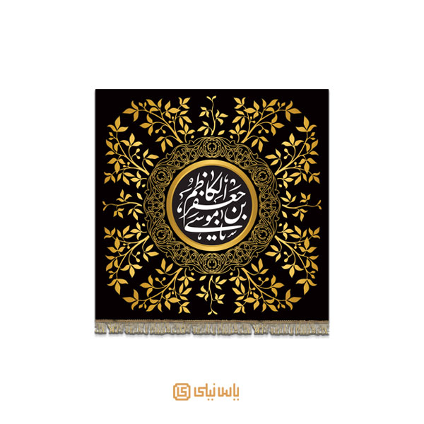 M_SH_8_046 کتیبه فاخر شهادت امام موسی بن جعفر کاظم - تصویر 1