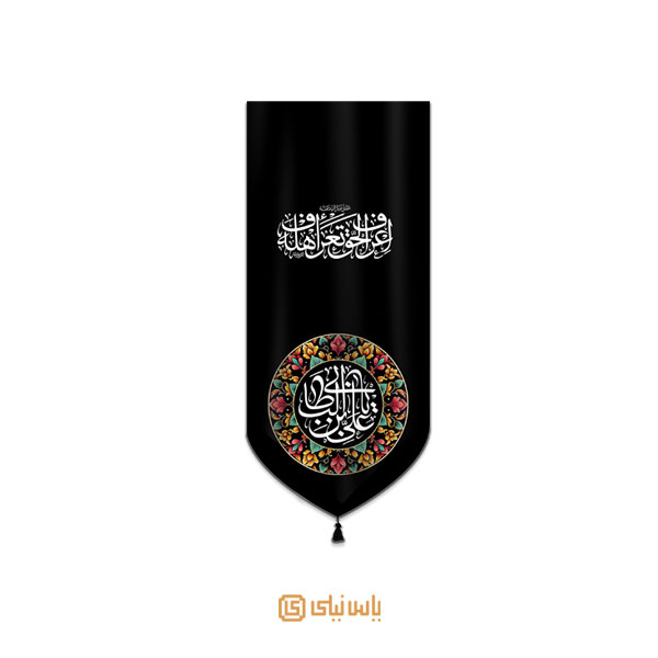 M_SH_8_192 بیرق مخمل شهادت امام علی - تصویر 1