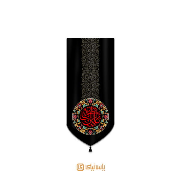 M_SH_8_193 بیرق فاخر شهادت امام علی (ع) - تصویر 1