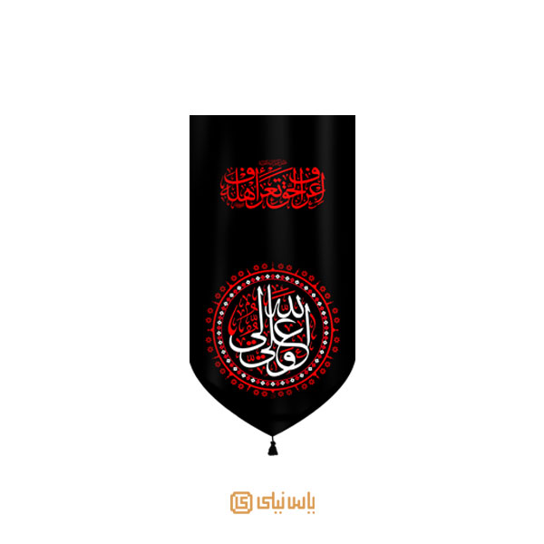 M_SH_8_201 بیرق فاخر شهادت امام علی (ع) - تصویر 1