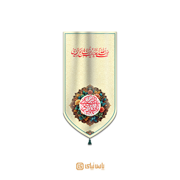M_V_12_429 بیرق مخمل فاخر نیمه شعبان - تصویر 1