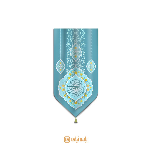 M_V_12_456 بیرق مخمل نیمه شعبان میلاد امام زمان - تصویر 1