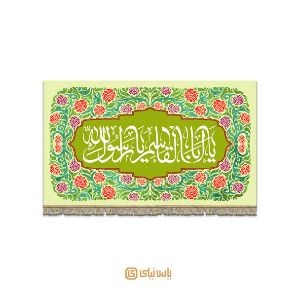 M_E_1_054 کتیبه فاخر ویژه ولادت و مبعث پیامبر اعظم (ص) - تصویر 1