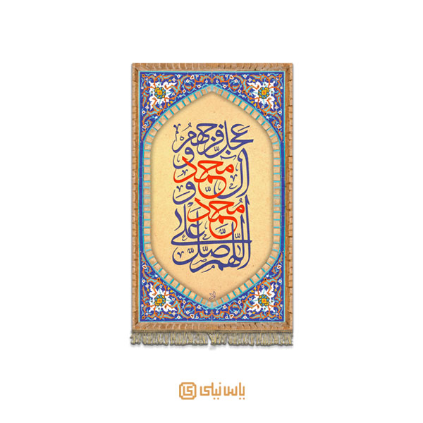 M_E_1_057 کتیبه فاخر ویژه ولادت و مبعث پیامبر اعظم - تصویر 1