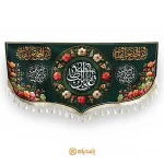 کتیبه مخمل عید غدیر