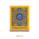 کتیبه عید غدیر علی ابن ابی طالب - تصویر 2