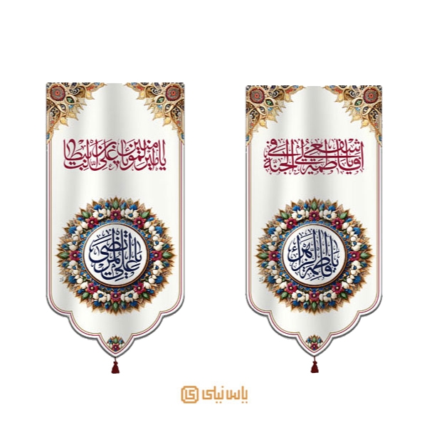 M_E_4_040 copy ست بیرق امام علی و حضرت فاطمه - تصویر 1