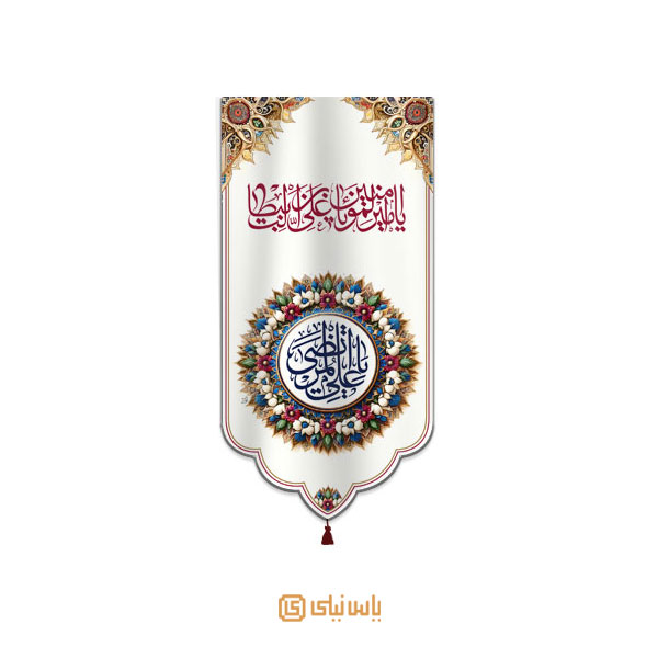 M_E_4_040 بیرق امام علی - تصویر 1