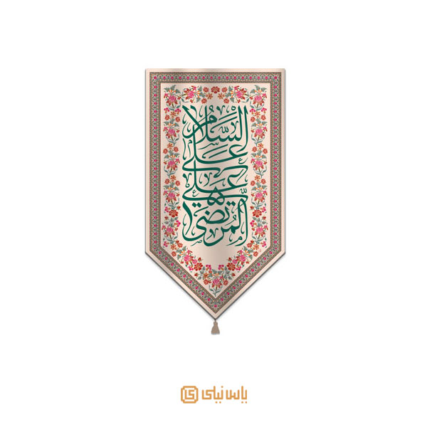 M_E_4_043 بیرق عید غدیر کرمی - تصویر 1