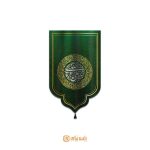 ست بیرق عید غدیر یا علی ولی الله - تصویر 4