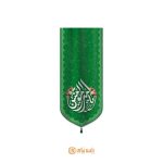 بیرق فاخر ویژه عید غدیر