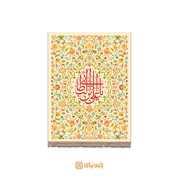M_E_4_062 کتیبه عید غدیر یا علی ابن ابی طالب رنگ کرمی - تصویر 1