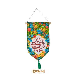 بالا آیفونی عید غدیر