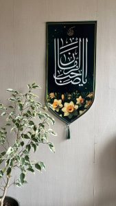 تزئین خانه در نیمه شعبان