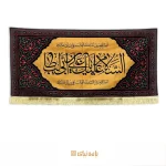 کتیبه شهادت امام علی(ع)