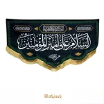 کتیبه شهادت امام علی(ع)