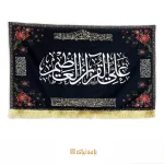 کتیبه شهادت امام علی(ع)
