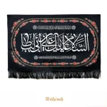 کتیبه شهادت امام علی(ع)